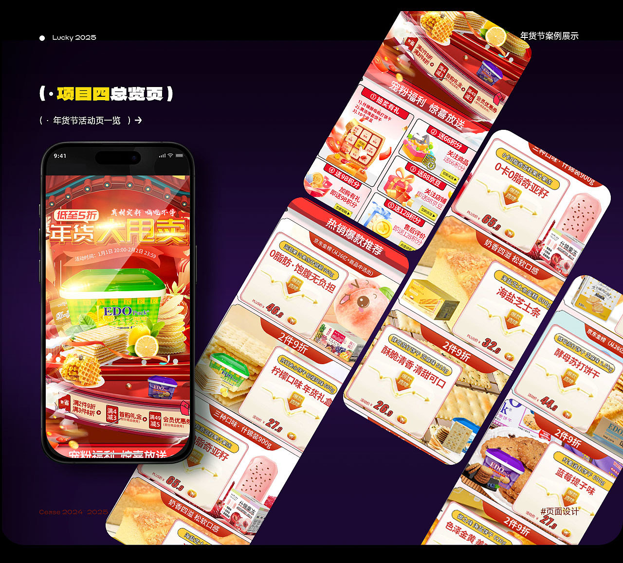 首发作品集（图ZNDAyMjgxMjky） - 电商 - 站酷设计师哈哈月月原创素材 - 站酷ZCOOL