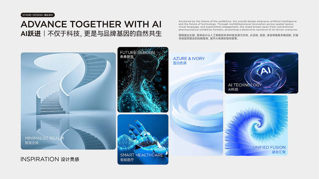 SHAPHAR 2025进博会|展台设计搭建(图ZNDAyMjgyMDY0) - 展陈设计 - 站酷设计师CHOICE窍思原创素材 - 站酷ZCOOL