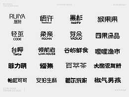 字体LOGO | 品牌LOGO合集