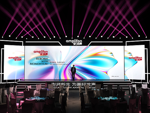 2026安湃生年会舞美设计