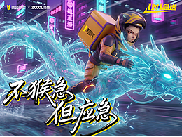 不猴急，但应急