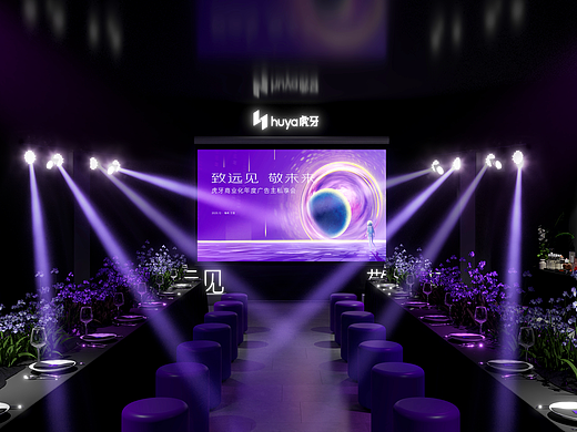 2026虎牙私享晚会