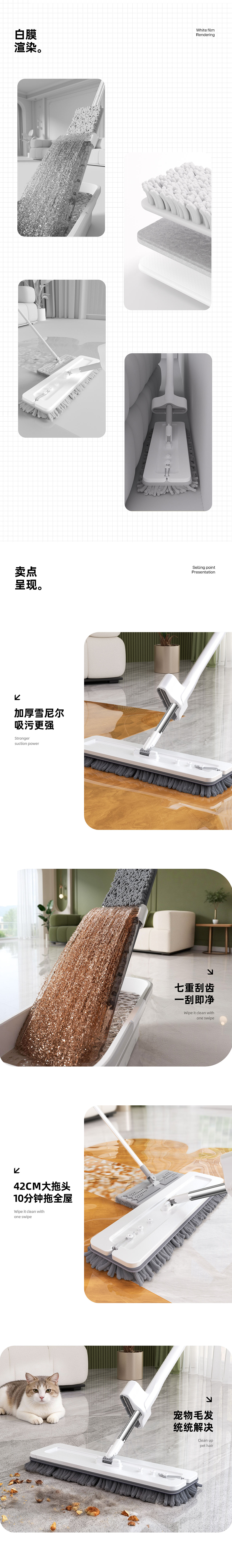 净虎雪尼尔拖把详情全案（图ZNDAyMjg1NDky） - 电商 - 站酷设计师鹿茶白原创素材 - 站酷ZCOOL