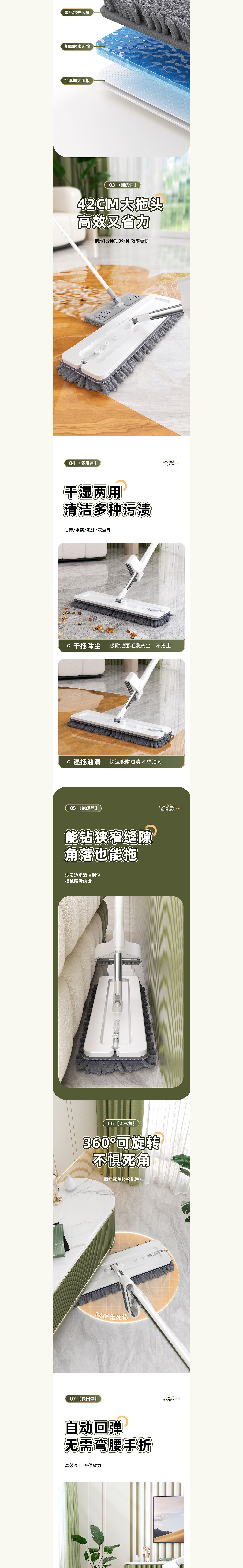 净虎雪尼尔拖把详情全案（图ZNDAyMjg1NTAw） - 电商 - 站酷设计师鹿茶白原创素材 - 站酷ZCOOL