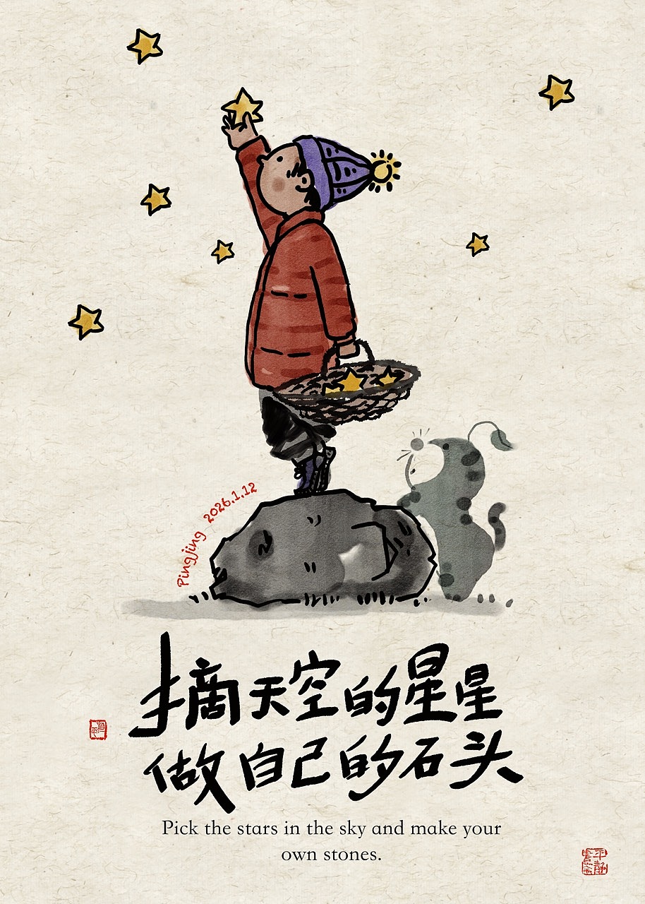 不要美化那条你没有走过的路@平静漫画(图ZNDAyMjg4MjA0) - 单幅漫画 - 站酷设计师平静文化原创素材 - 站酷ZCOOL