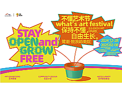 鼓浪屿不懂艺术节活动设计
