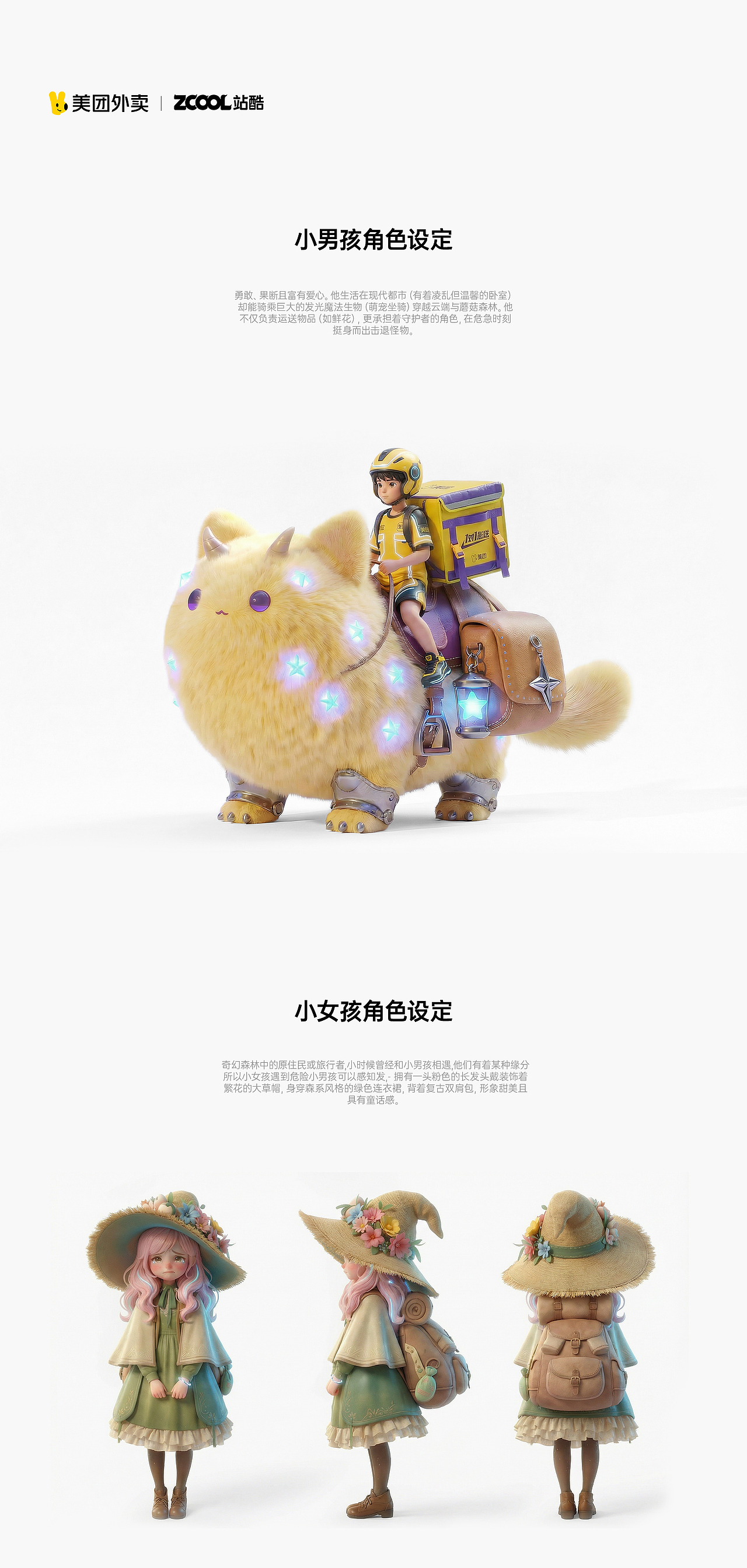 1对1急送《跨次元配送,美团骑士也是你的骑士》（图ZNDAyMjg4NzA4） - AI作品 - 站酷设计师醉与醒原创素材 - 站酷ZCOOL