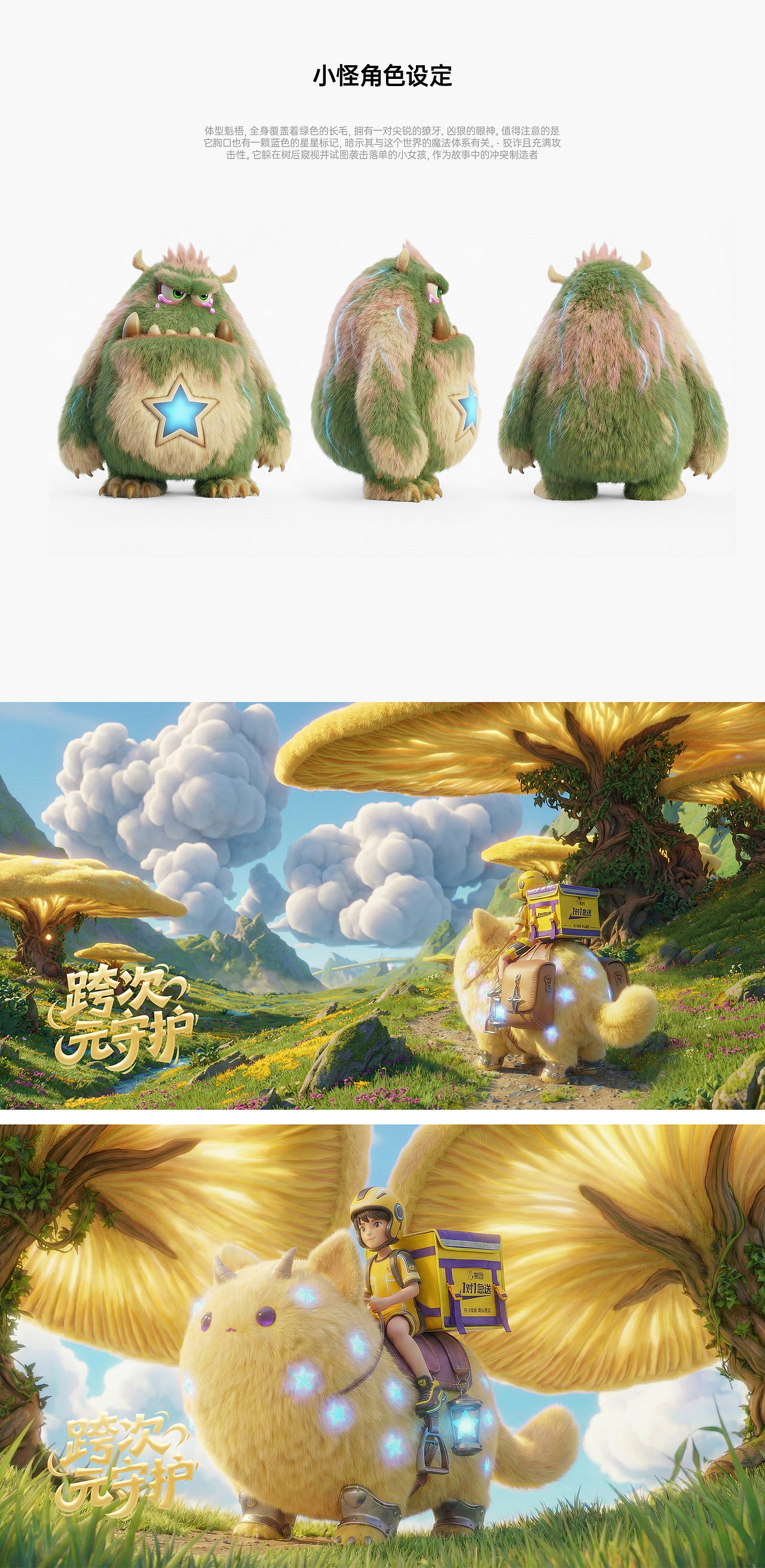 1对1急送《跨次元配送,美团骑士也是你的骑士》（图ZNDAyMjg4NzEy） - AI作品 - 站酷设计师醉与醒原创素材 - 站酷ZCOOL