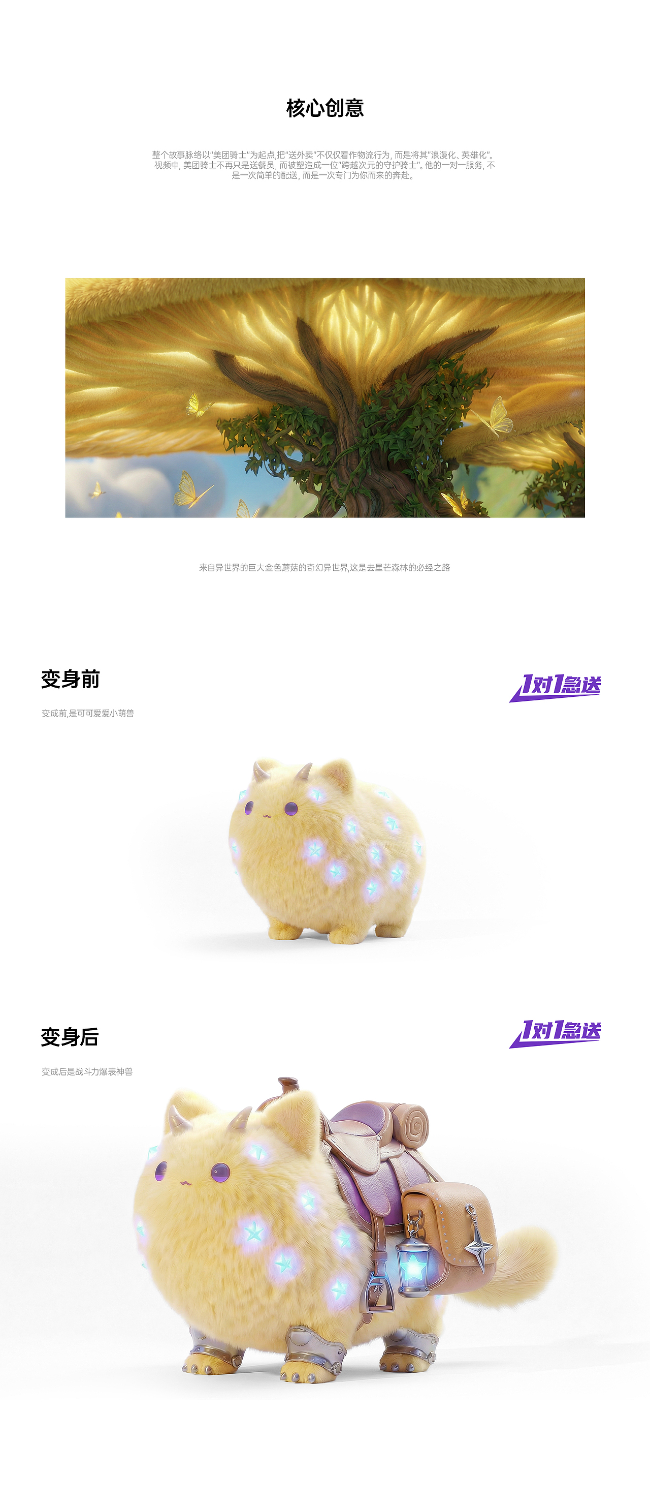 1对1急送《跨次元配送,美团骑士也是你的骑士》（图ZNDAyMjg4NzE2） - AI作品 - 站酷设计师醉与醒原创素材 - 站酷ZCOOL