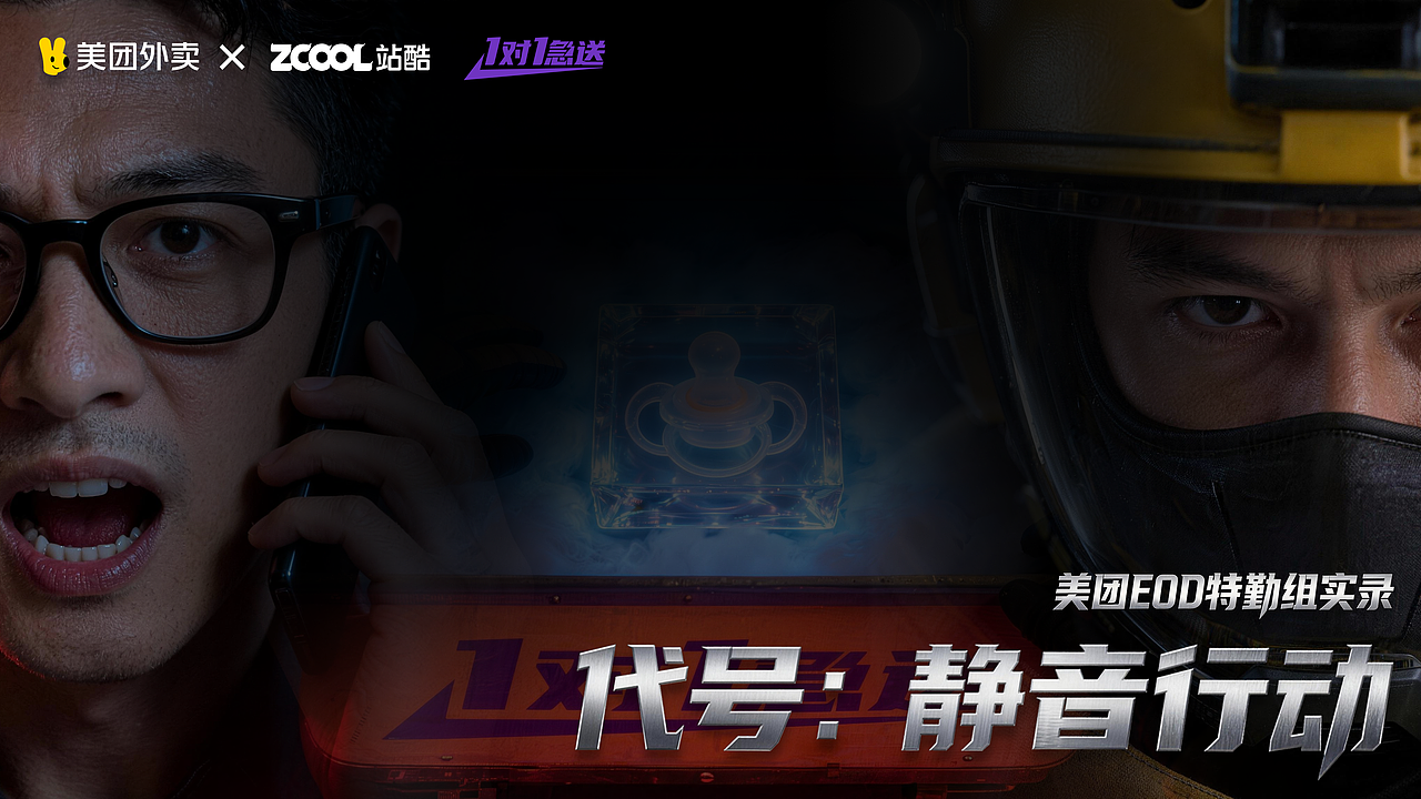 代号：静音行动（图ZNDAyMjg4ODg4） - AI作品 - 站酷设计师Fuyoo原创素材 - 站酷ZCOOL