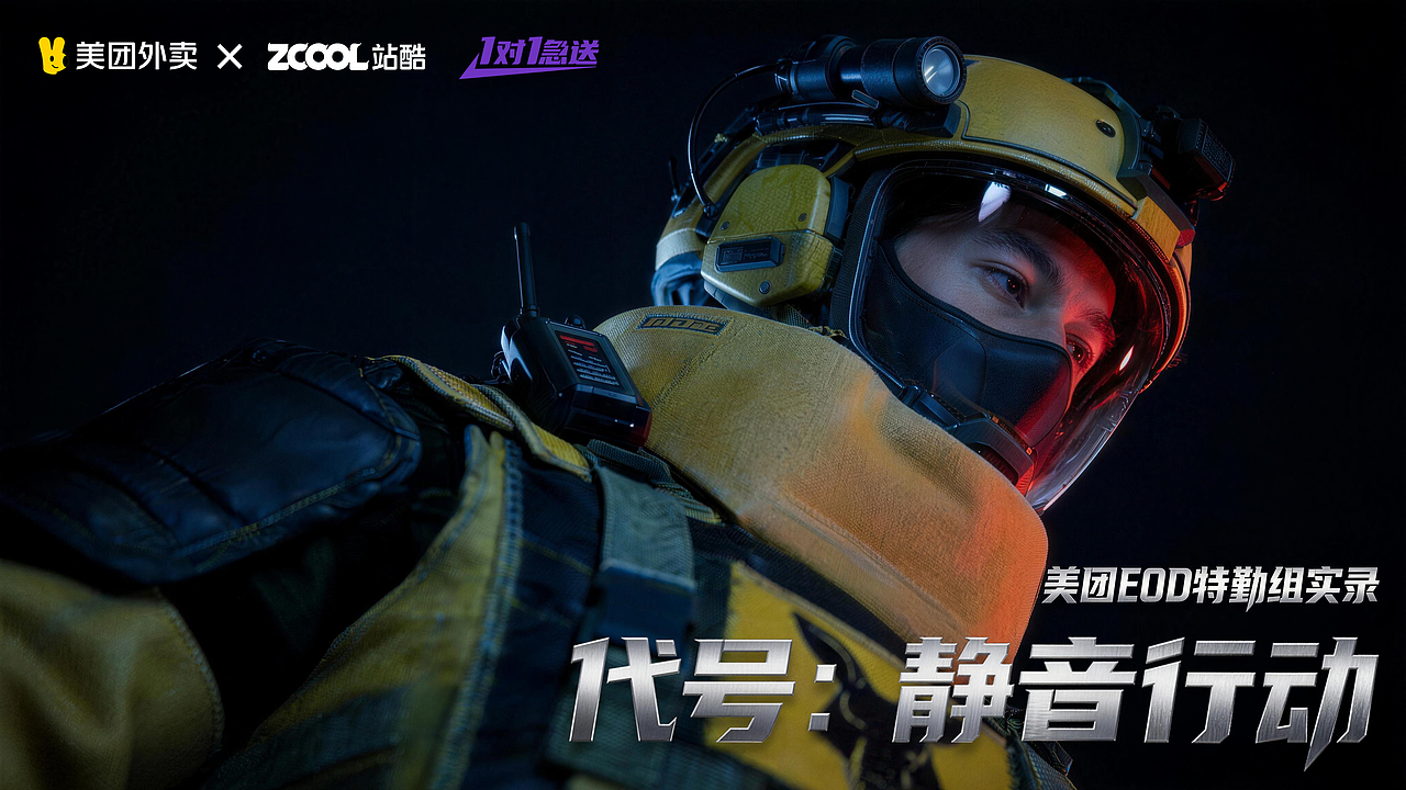 代号：静音行动（图ZNDAyMjg4OTAw） - AI作品 - 站酷设计师Fuyoo原创素材 - 站酷ZCOOL