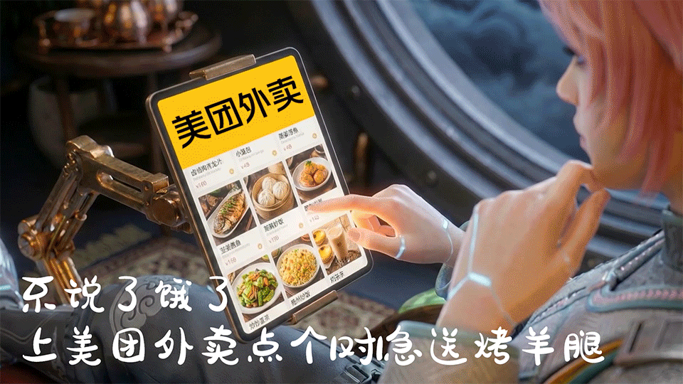 美团外卖1对1急送，一眨眼就到（图ZNDAyMjkwMTg4） - AI作品 - 站酷设计师辰火原创素材 - 站酷ZCOOL