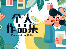 整理了近幾年的一些作品！