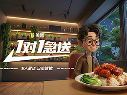 美团外卖1对1急送