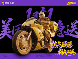 美团1对1急送 | 红包淹屏！热气腾腾 福气满满