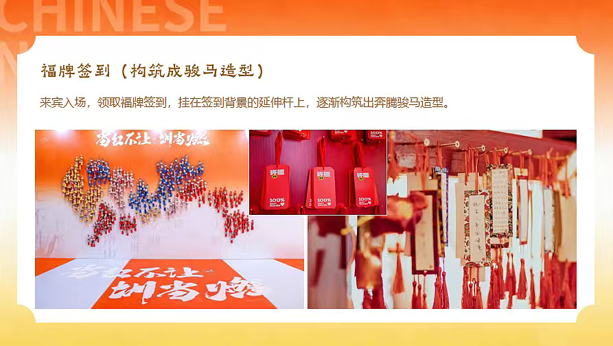 2026骏业腾飞 驭见未来丙午马年高端商务年会案（图ZNDAyMjkyMTQ0） - 文案/策划 - 站酷设计师精英策划圈可分享原创素材 - 站酷ZCOOL