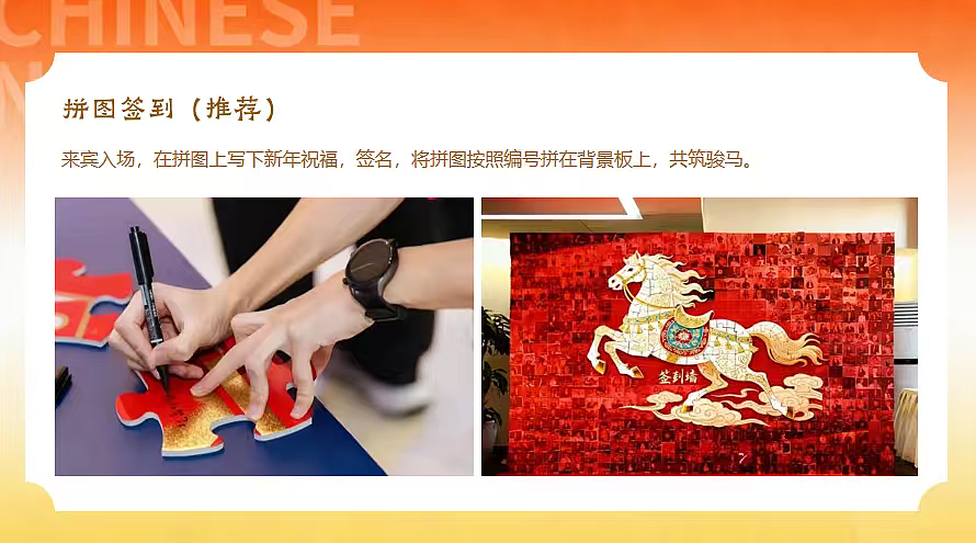 2026骏业腾飞 驭见未来丙午马年高端商务年会案（图ZNDAyMjkyMTQ4） - 文案/策划 - 站酷设计师精英策划圈可分享原创素材 - 站酷ZCOOL