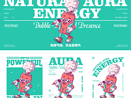 【自帶氣場】創(chuàng)意插畫設計