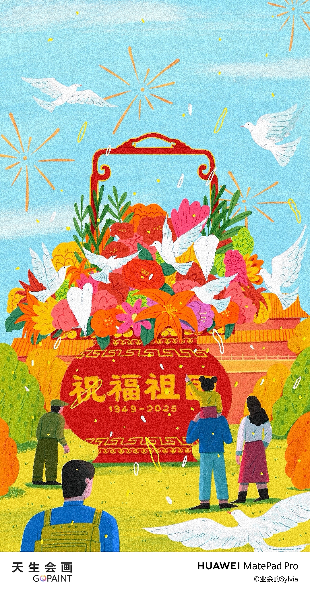 2025年业余的Sylvia插画作品合集(图ZNDAyMjk1MTMy) - 商业插画 - 站酷设计师业余的Sylvia原创素材 - 站酷ZCOOL