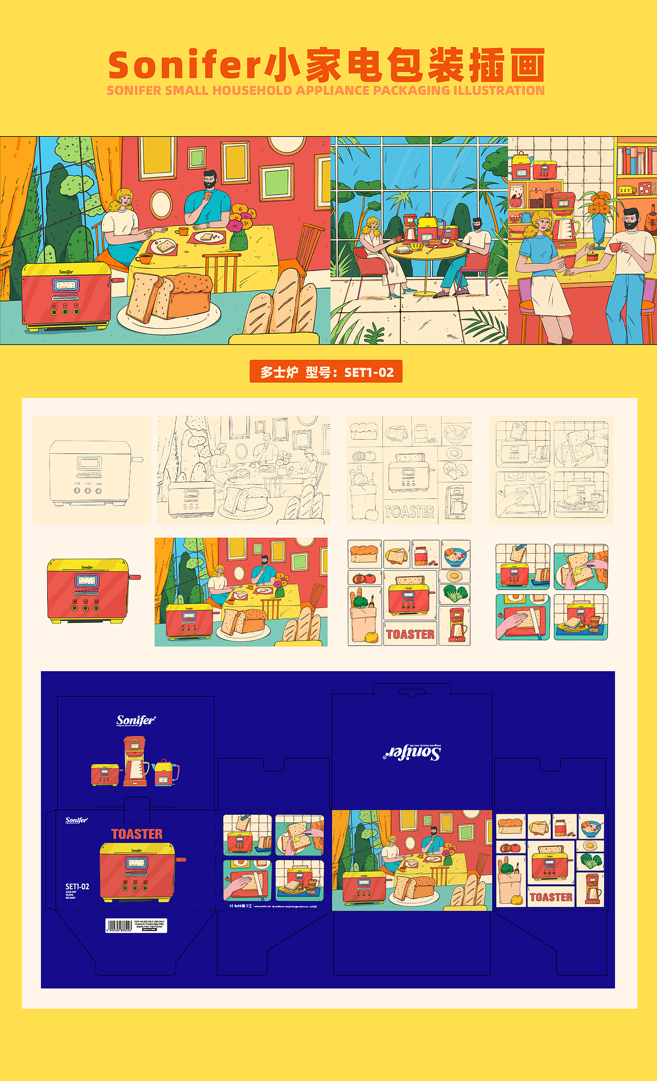 2025年业余的Sylvia插画作品合集(图ZNDAyMjk1NTY0) - 商业插画 - 站酷设计师业余的Sylvia原创素材 - 站酷ZCOOL