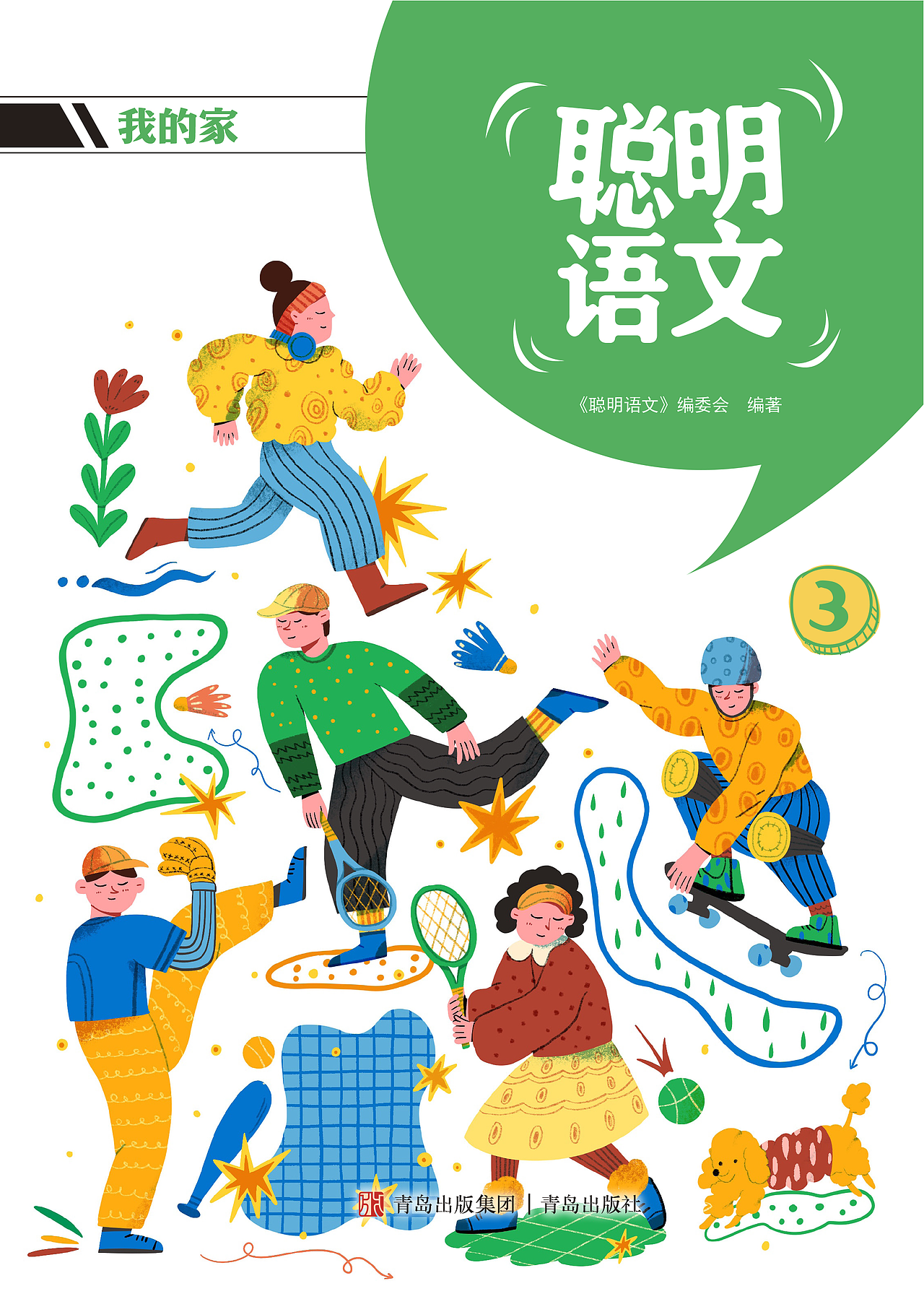 2025年业余的Sylvia插画作品合集(图ZNDAyMjk1NjAw) - 商业插画 - 站酷设计师业余的Sylvia原创素材 - 站酷ZCOOL