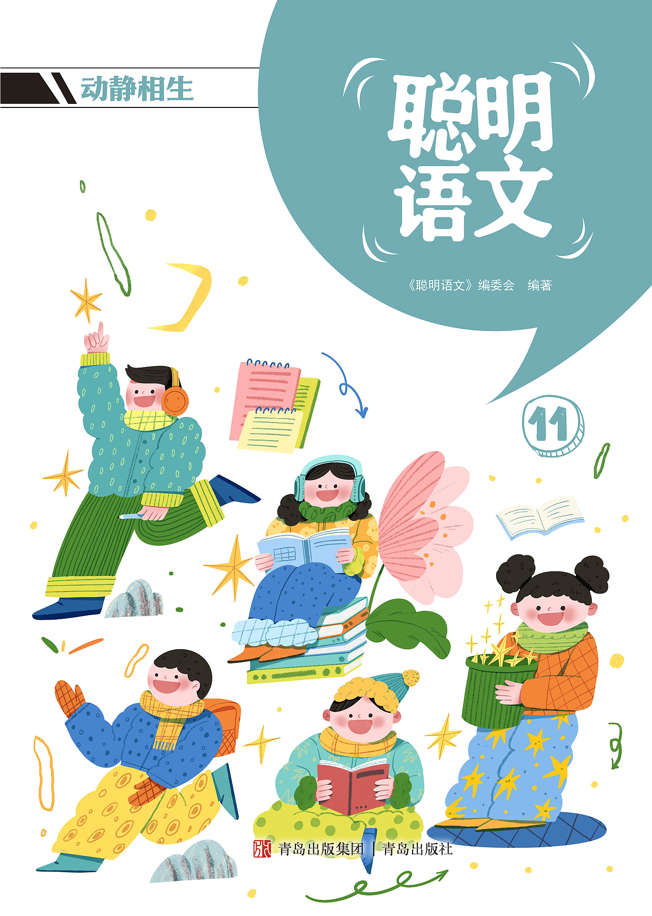 2025年业余的Sylvia插画作品合集(图ZNDAyMjk1NjI4) - 商业插画 - 站酷设计师业余的Sylvia原创素材 - 站酷ZCOOL
