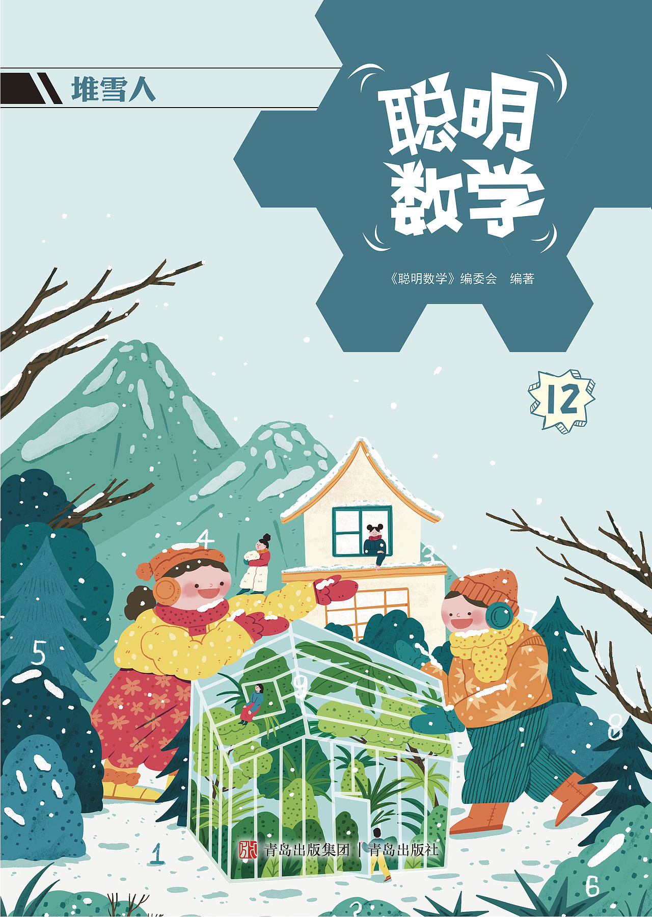 2025年业余的Sylvia插画作品合集(图ZNDAyMjk1Njky) - 商业插画 - 站酷设计师业余的Sylvia原创素材 - 站酷ZCOOL