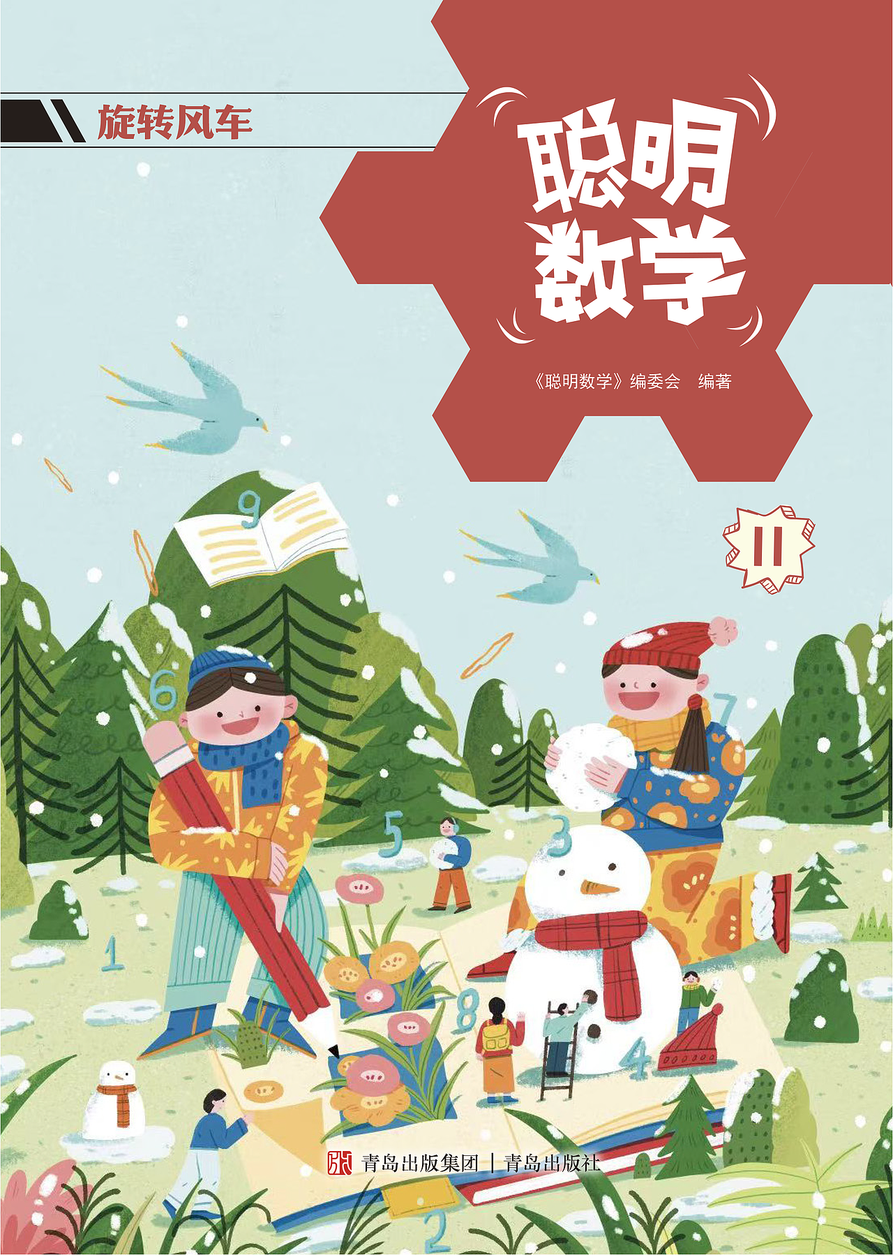 2025年业余的Sylvia插画作品合集(图ZNDAyMjk1Njg4) - 商业插画 - 站酷设计师业余的Sylvia原创素材 - 站酷ZCOOL