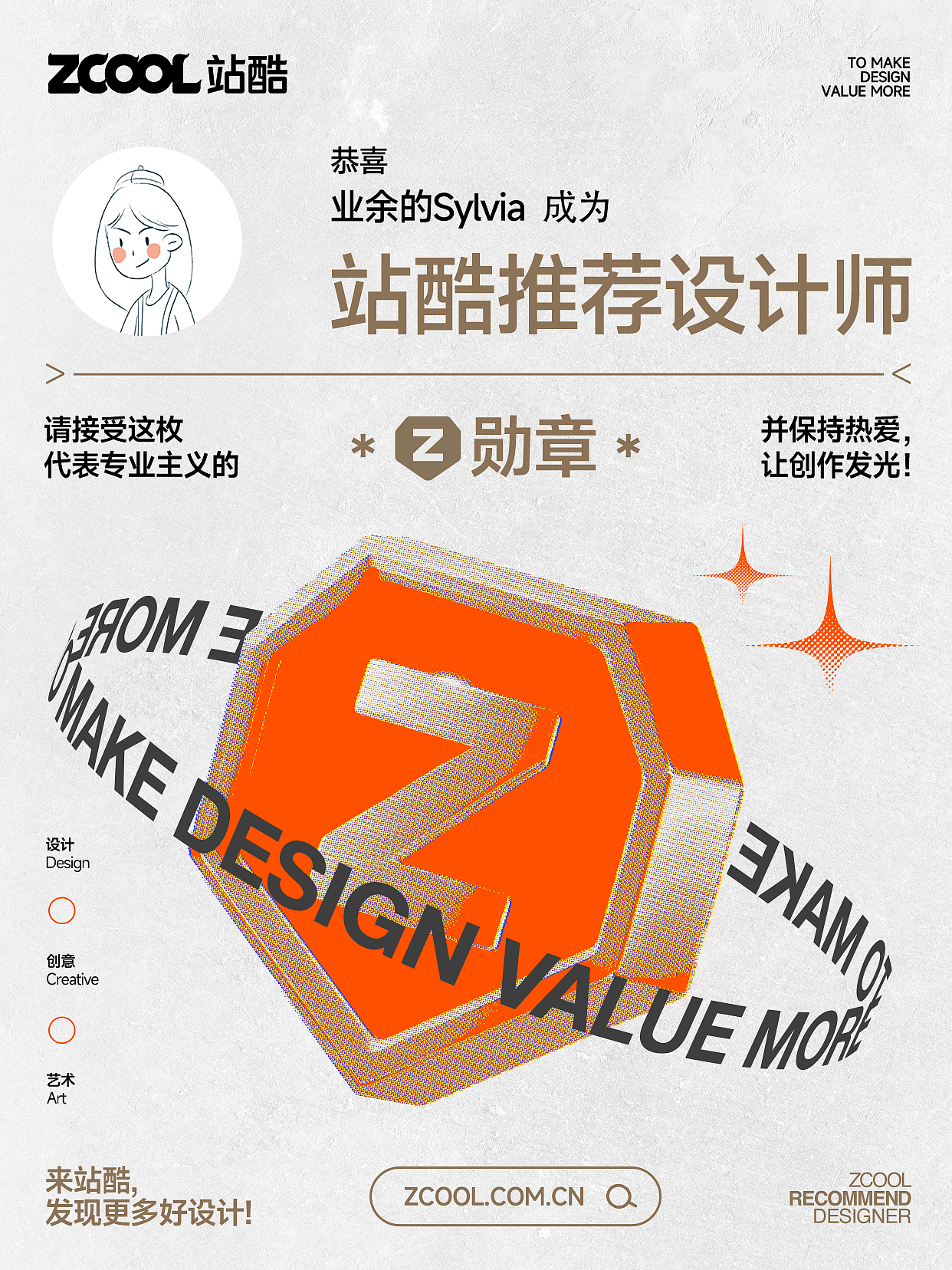 2025年业余的Sylvia插画作品合集(图ZNDAyMjk1ODE2) - 商业插画 - 站酷设计师业余的Sylvia原创素材 - 站酷ZCOOL