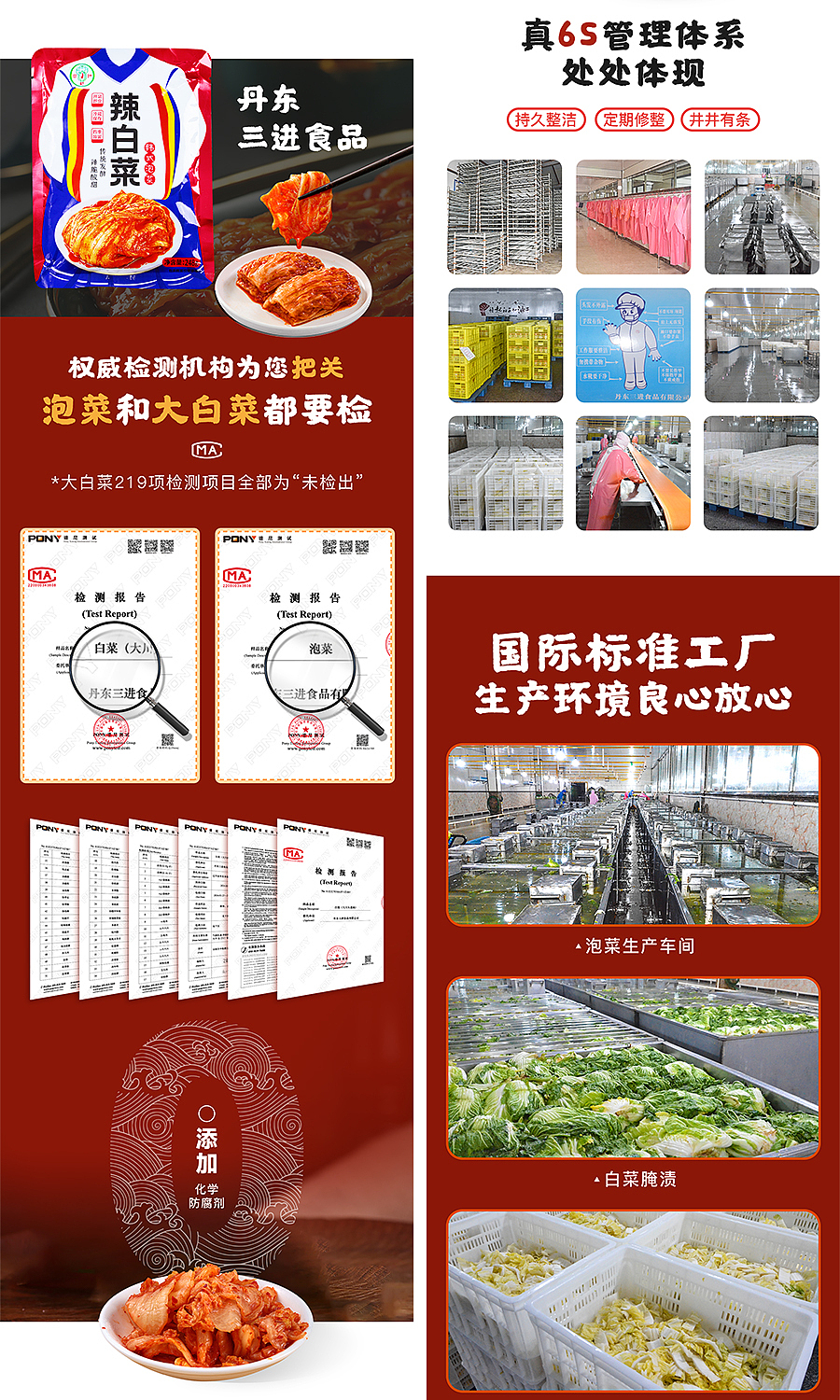 一波详情页001（图ZNDAyMjk2MTY4） - 电商 - 站酷设计师安东奈尔原创素材 - 站酷ZCOOL