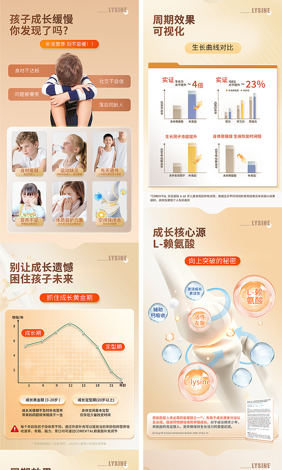 一波详情页003（图ZNDAyMjk2MjY4） - 电商 - 站酷设计师安东奈尔原创素材 - 站酷ZCOOL