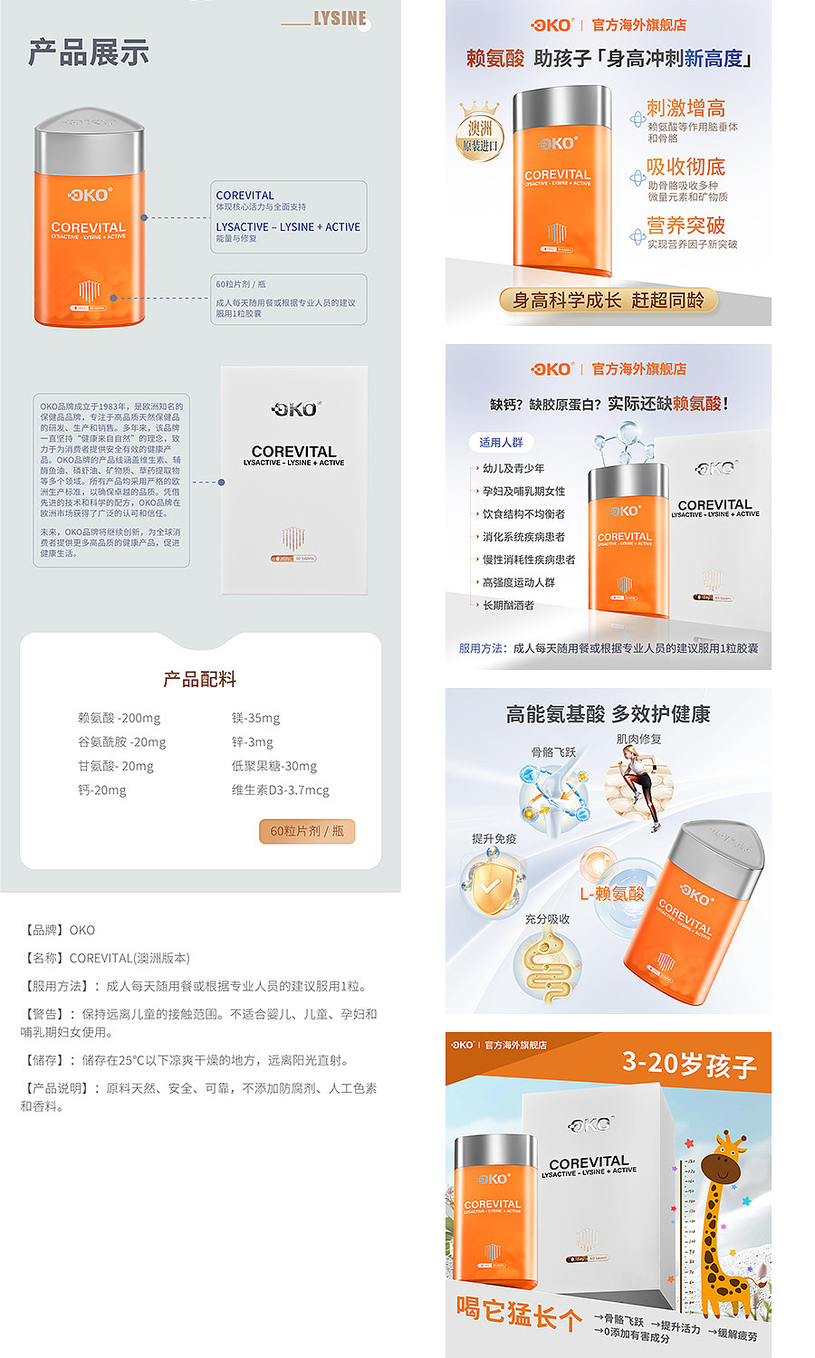 一波详情页003（图ZNDAyMjk2Mjg0） - 电商 - 站酷设计师安东奈尔原创素材 - 站酷ZCOOL