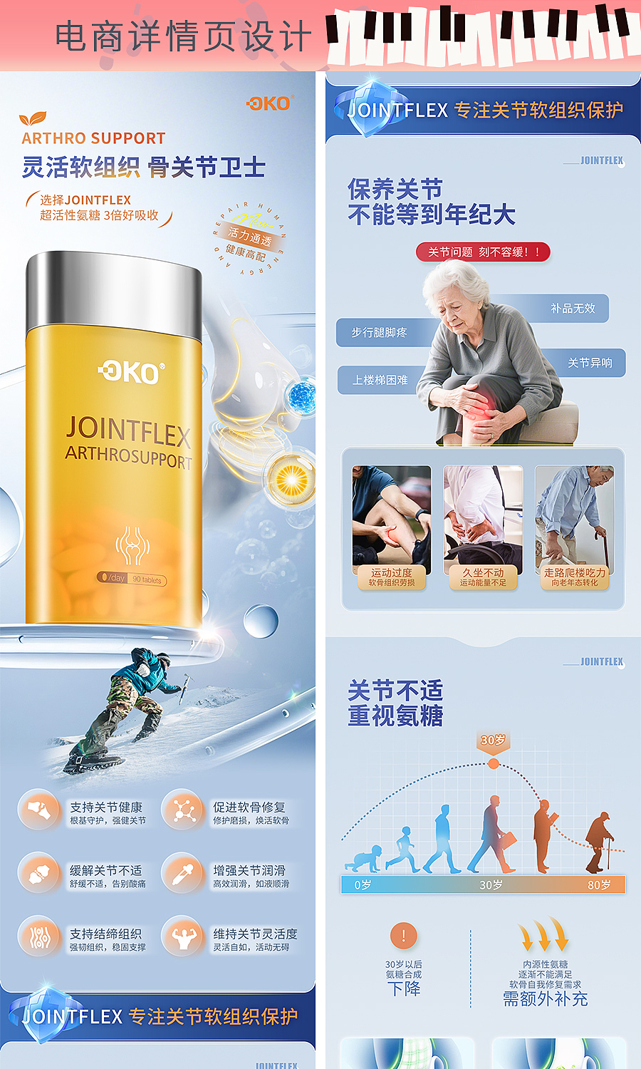 一波详情页003（图ZNDAyMjk2MzI4） - 电商 - 站酷设计师安东奈尔原创素材 - 站酷ZCOOL