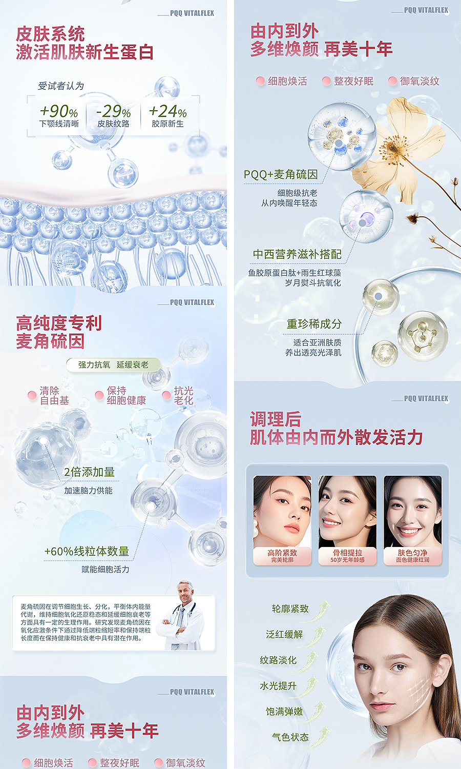 一波详情页004（图ZNDAyMjk2MzU2） - 电商 - 站酷设计师安东奈尔原创素材 - 站酷ZCOOL