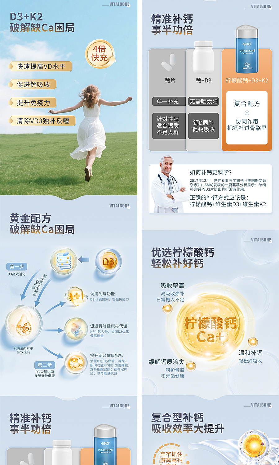 一波详情页004（图ZNDAyMjk2Mzc2） - 电商 - 站酷设计师安东奈尔原创素材 - 站酷ZCOOL