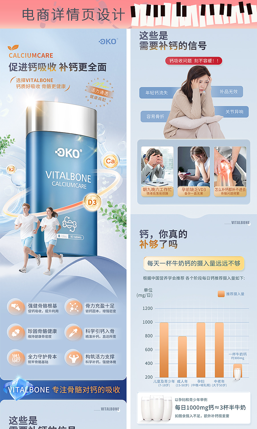 一波详情页004（图ZNDAyMjk2MzY4） - 电商 - 站酷设计师安东奈尔原创素材 - 站酷ZCOOL