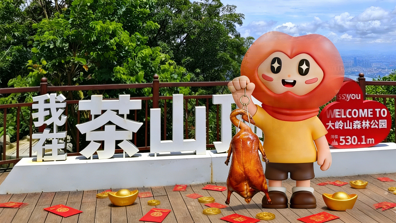 在东莞过年（图ZNDAyMjk2NzE2） - 短片 - 站酷设计师455570910原创素材 - 站酷ZCOOL