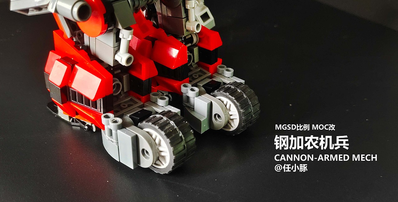MGSD钢加农机兵 MOC改（图ZNDAyMjk4MTky） - 产品摄影 - 站酷设计师任小豚原创素材 - 站酷ZCOOL
