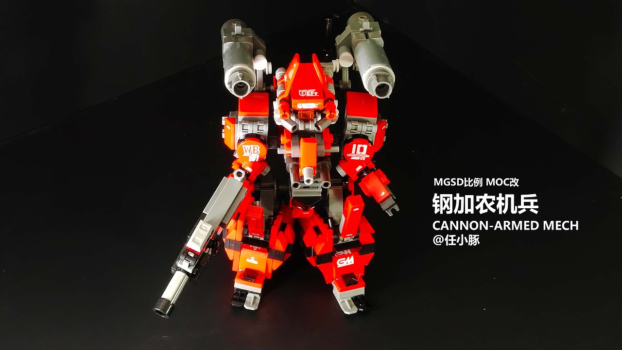 MGSD钢加农机兵 MOC改（图ZNDAyMjk4MTc2） - 产品摄影 - 站酷设计师任小豚原创素材 - 站酷ZCOOL