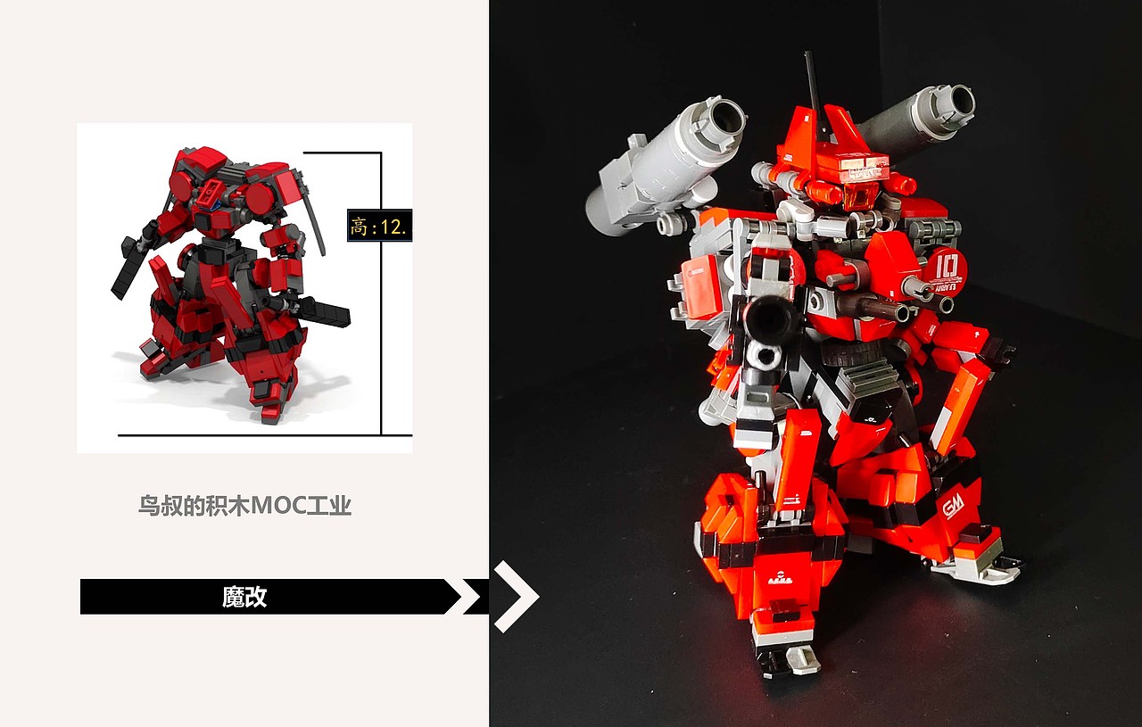 MGSD钢加农机兵 MOC改（图ZNDAyMjk4MjA4） - 产品摄影 - 站酷设计师任小豚原创素材 - 站酷ZCOOL