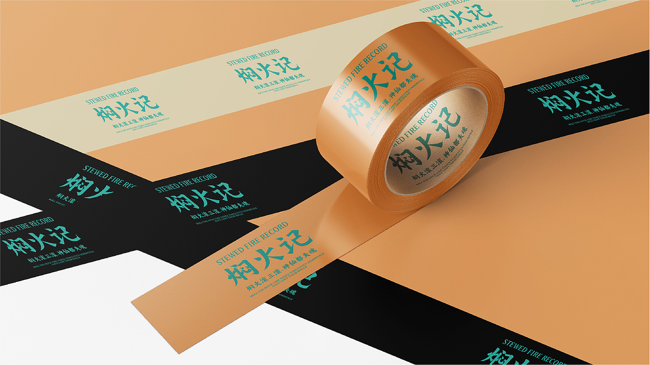 焖火记牛杂品牌（图ZNDAyMjk5ODU2） - 品牌 - 站酷设计师阿兴设计原创素材 - 站酷ZCOOL
