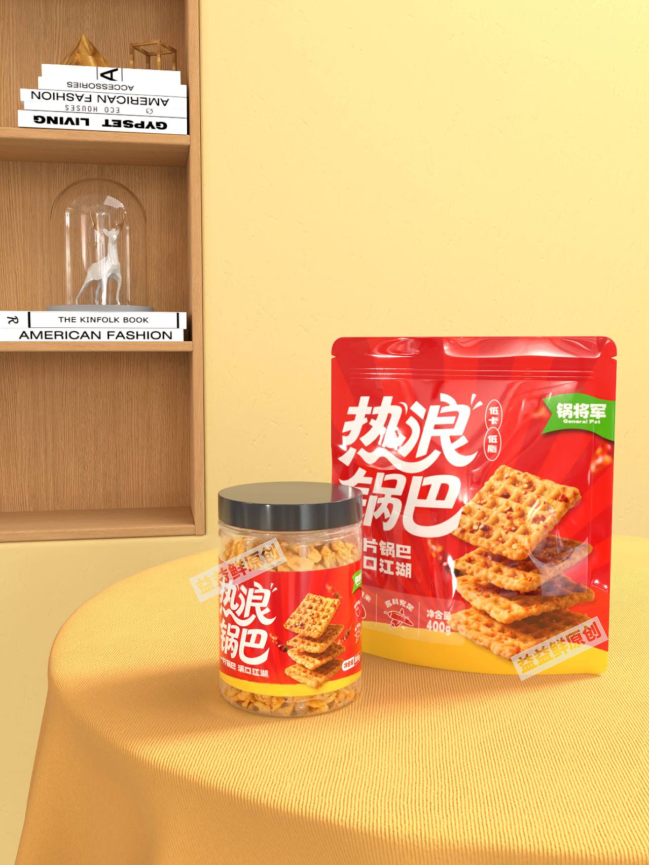 {原创}热浪锅巴包装设计（图ZNDAyMzAwMTI4） - 包装 - 站酷设计师益益鲜包装设计原创素材 - 站酷ZCOOL