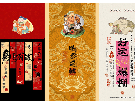 大黑天财神壁纸