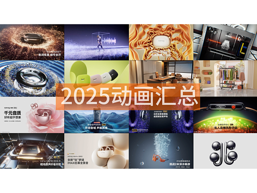 2025动画汇总
