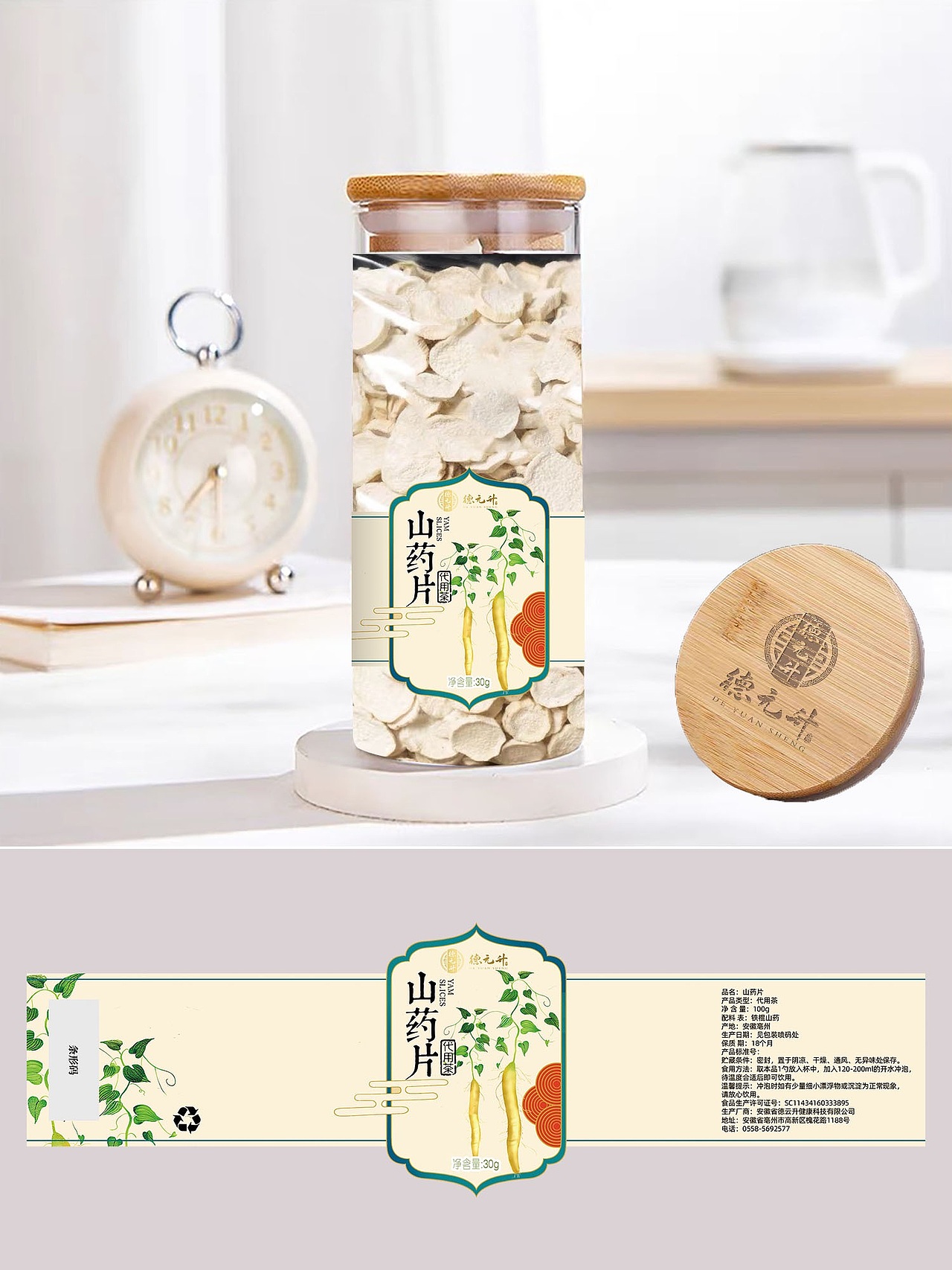 代用茶瓶贴2（图ZNDAyMzAxMjAw） - 包装 - 站酷设计师嗨脑包装设计原创素材 - 站酷ZCOOL