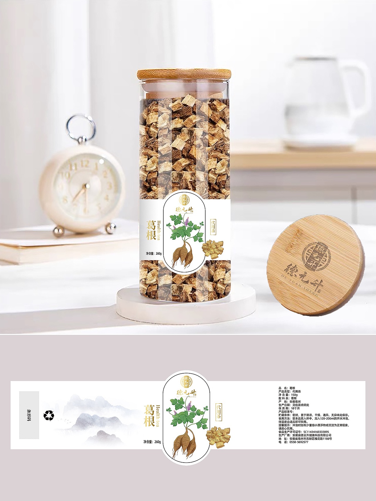 代用茶瓶贴2（图ZNDAyMzAxMjE2） - 包装 - 站酷设计师嗨脑包装设计原创素材 - 站酷ZCOOL