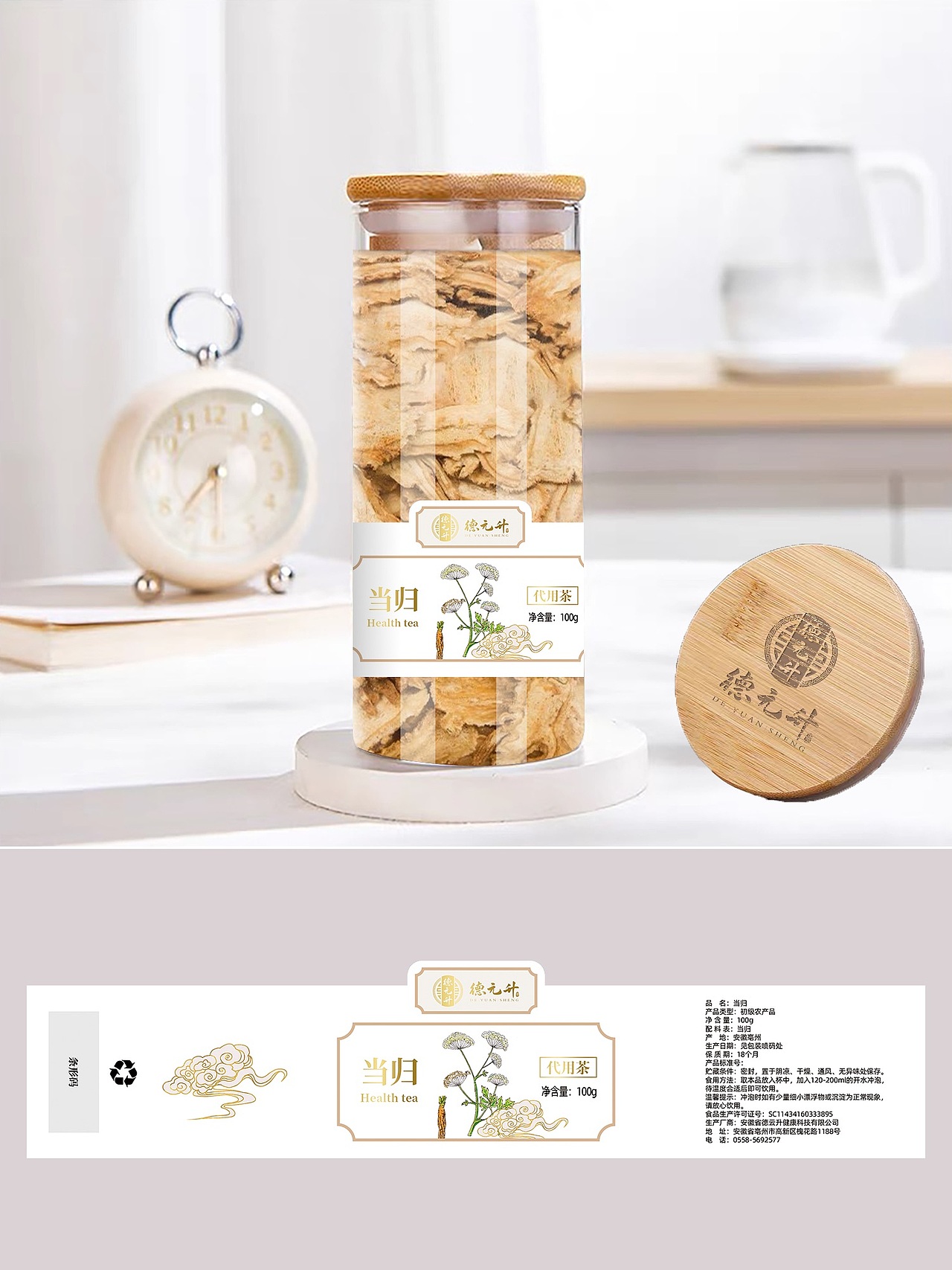 代用茶瓶贴2（图ZNDAyMzAxMjM2） - 包装 - 站酷设计师嗨脑包装设计原创素材 - 站酷ZCOOL