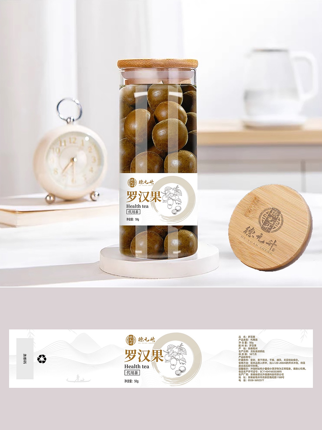 代用茶瓶贴2（图ZNDAyMzAxMjIw） - 包装 - 站酷设计师嗨脑包装设计原创素材 - 站酷ZCOOL