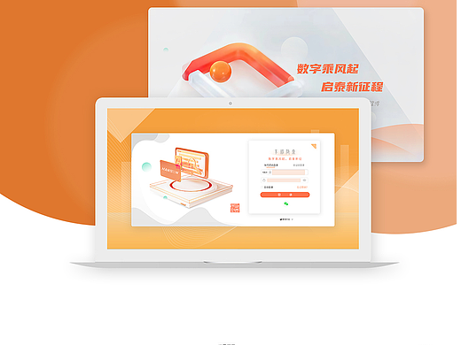 软件后台界面设计/网站/网页/系统