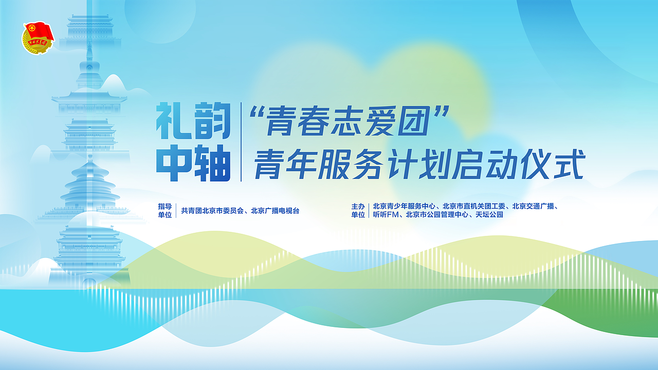 中轴线海报设计/插画/海报/主视觉/青春/国潮（图ZNDAyMzAyNDI0） - 海报 - 站酷设计师减肥喝可乐原创素材 - 站酷ZCOOL